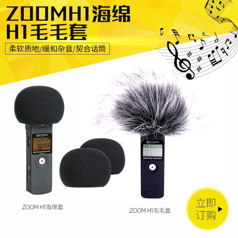 Factory supply ZOOM H1 sponge sweater set windproof windshield wind shield can be customized