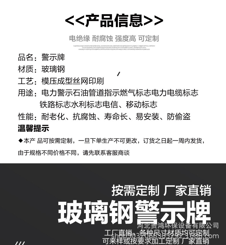 6890警示牌详情图_03.jpg