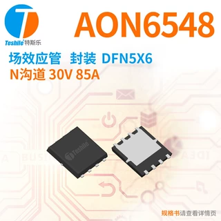 Teshile 场效应管 AON6548 N沟道 30V 85A DFN5X6 原厂现货 MOS
