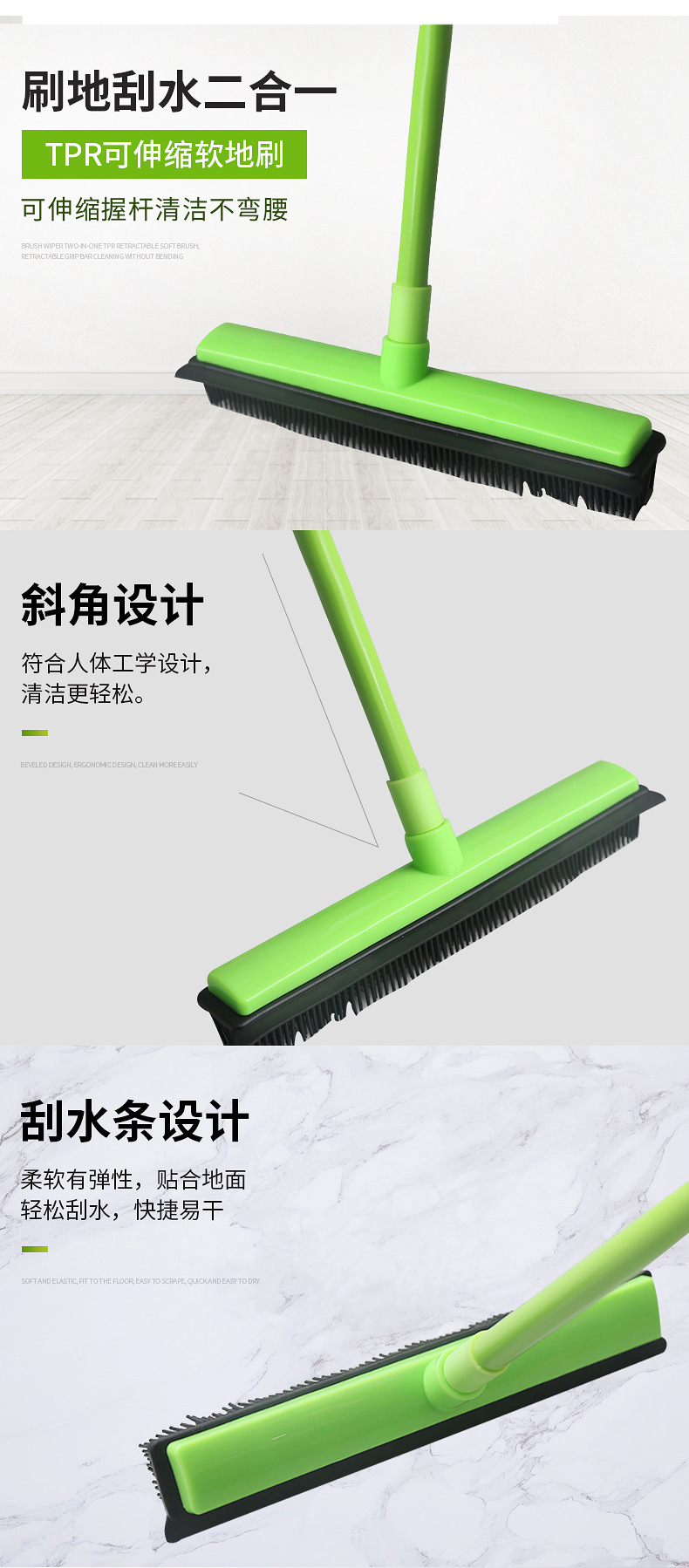 多功能地刷-详情_09