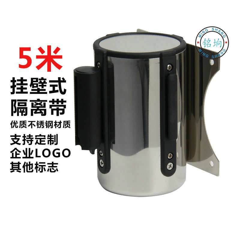  5米挂墙挂壁式一米线隔离带警戒线伸缩带收银台排队防护栏杆