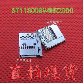 原装正品 ST11S008V4HR2000 推入式推出式 存储器连接器 PC卡插槽