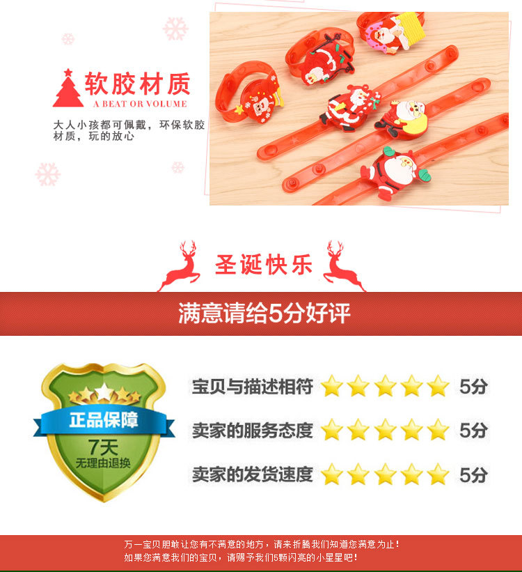 圣诞手表详情_15.jpg?x-oss-process=image/format,png