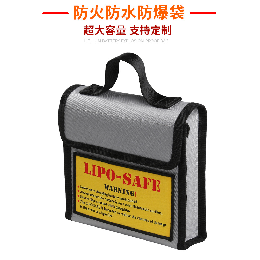 多功能模型用锂电池防爆袋 小号安全袋充电时防爆155*155*50MM