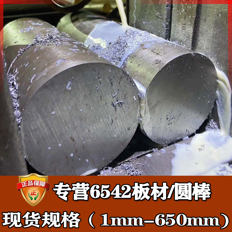 钢厂直供6542高速工具钢圆棒 热处理钢板硬料薄板 6542高速钢棒