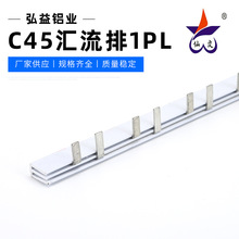 汇流排1PL C45国标  紫铜空开连接铜排断路器接线排 1P1P2p3p4p