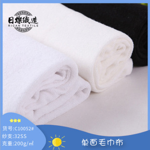 Solid color single side cotton terry cloth weft knitted cotton polyester bath towel knitted fabric high quality saliva towel fabric in stock