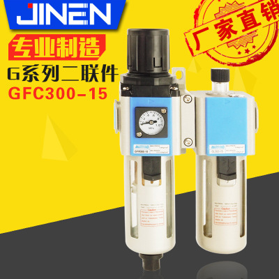 亚德客型G系列二联件两联体GFC300-15-10 4分接口 过滤器
