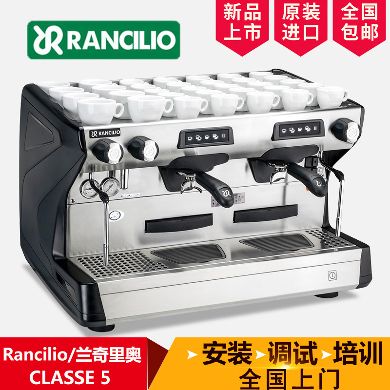 Italian Imported Rancilio Classe5 Semi-Automatic Coffee Machine with Electronic Control, Tall Cup Version for Milk Tea Italian Imported Rancilio Classe5 Semi-Automatic Coffee Machine with Electronic Control, Tall Cup Version for Milk Tea