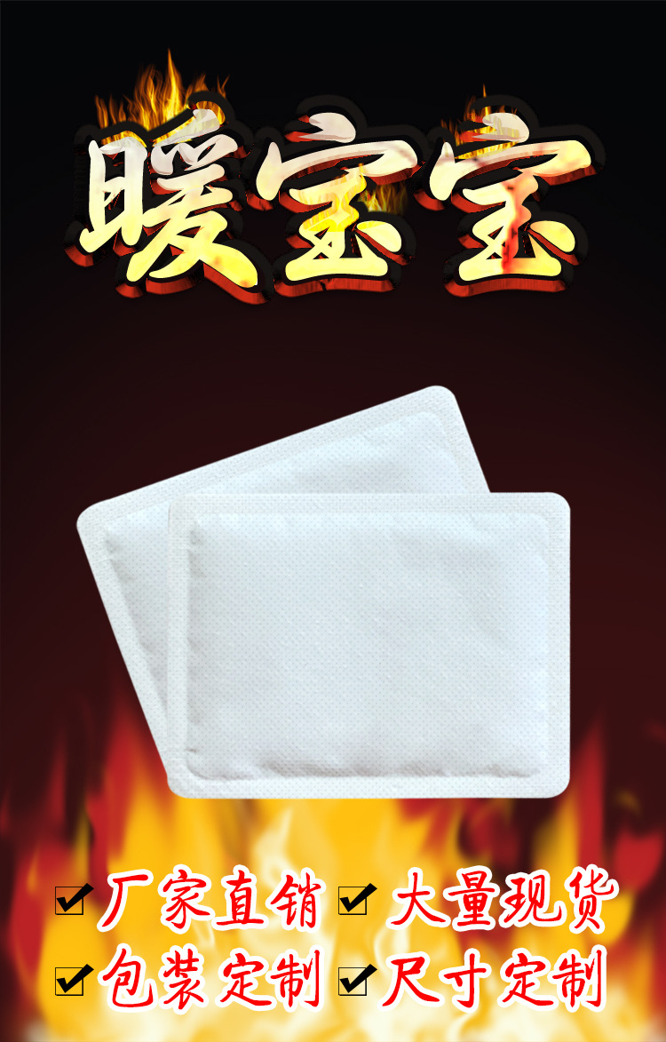 公版暖贴详情3_01.jpg