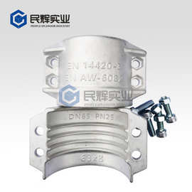 铝合金安全管夹EN14420-3铝合金管卡箍铝合金抱箍两半扣铝管卡