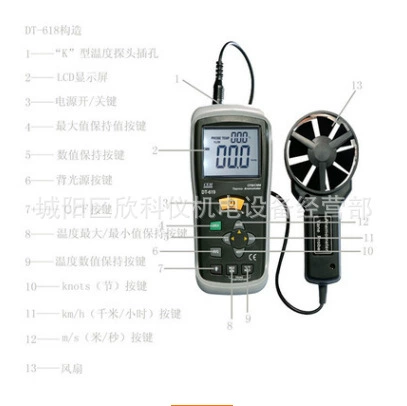 Ветроспидометр Weifang, детектор скорости ветра DT-618