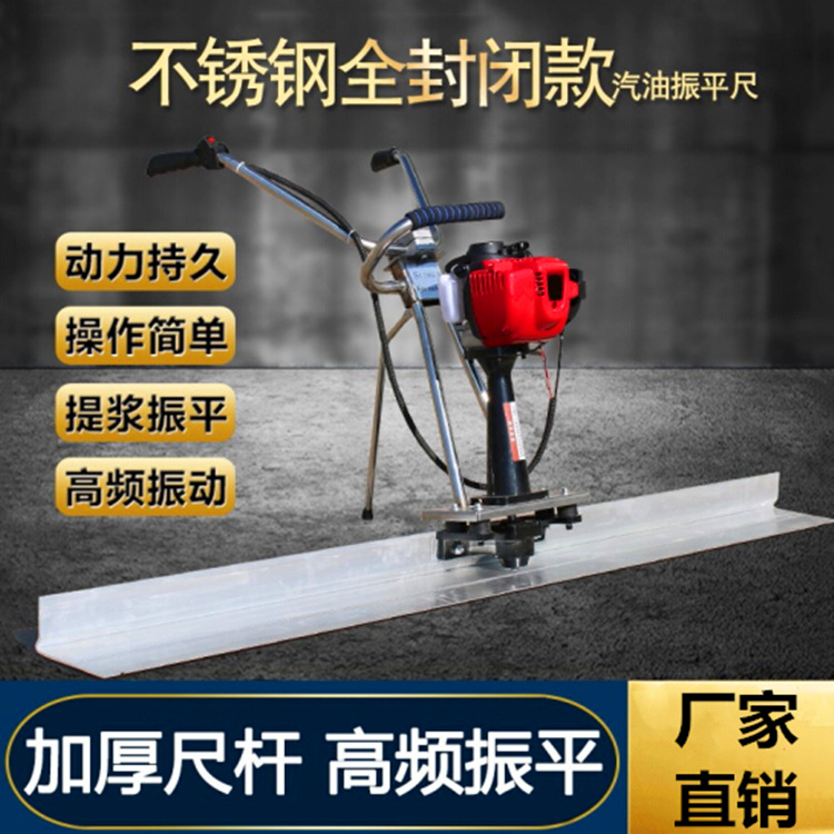 山东供应混凝土整平机 汽油路面振平尺路面振平尺价格 振平尺厂家