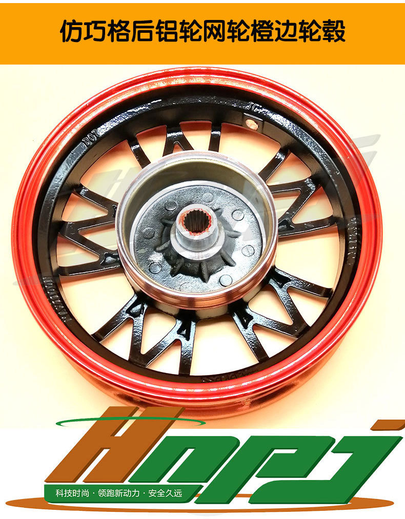 仿巧格后铝轮网轮橙边轮毂详情图_08.jpg