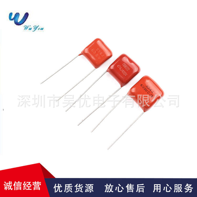 CBB22 334J  400V  0.33UF 330NF  CB334J400V CBB薄膜电容全系列