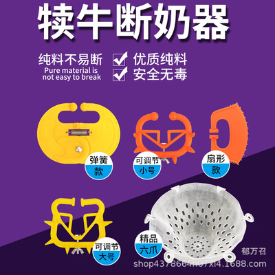 牛犊断奶器戒奶牛鼻刺牛鼻环加厚塑料牛用品大全免打孔牛鼻钳批发