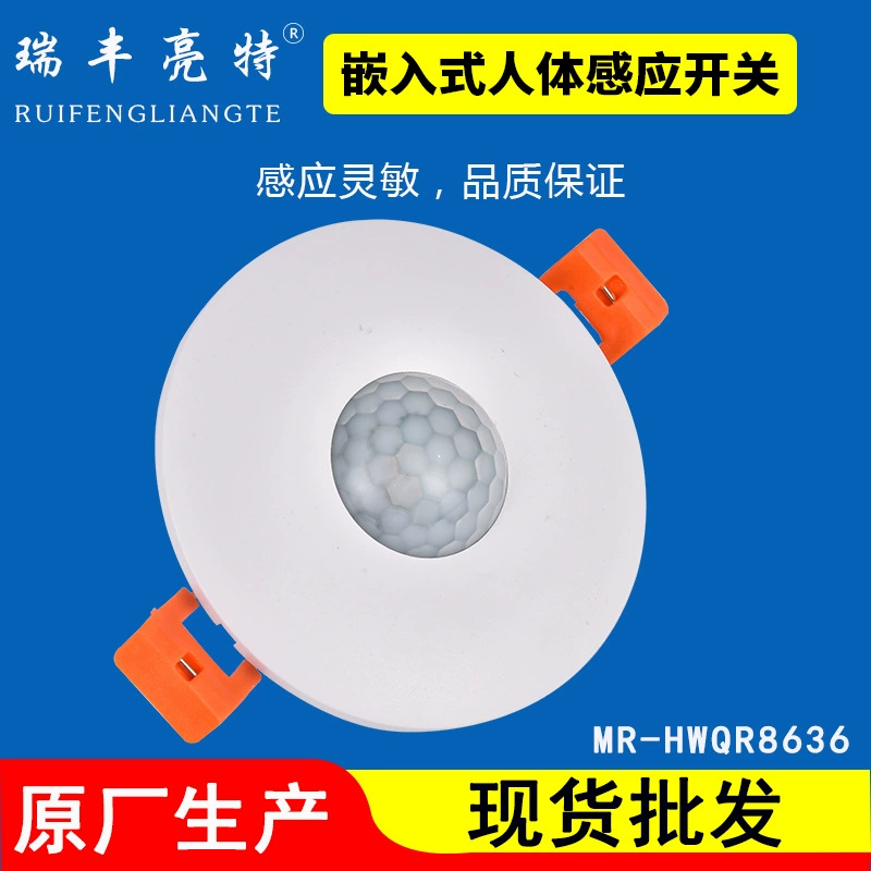 Новый переключатель инфракрасного датчика человеческого тела 110-220 В, встроенный скрытый датчик PIR лестницы