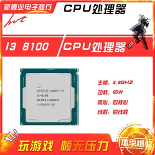 Новейшая электроника Xinxinye i3 8100 тактовая частота 3.6 ГГц четырехъядерный четырехпоточный процессор 1151