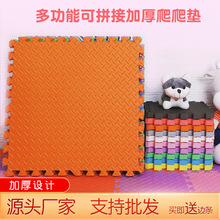 批发宝宝爬行垫防滑EVA儿童泡沫地垫厚款30*30爬爬垫拼接加厚防滑