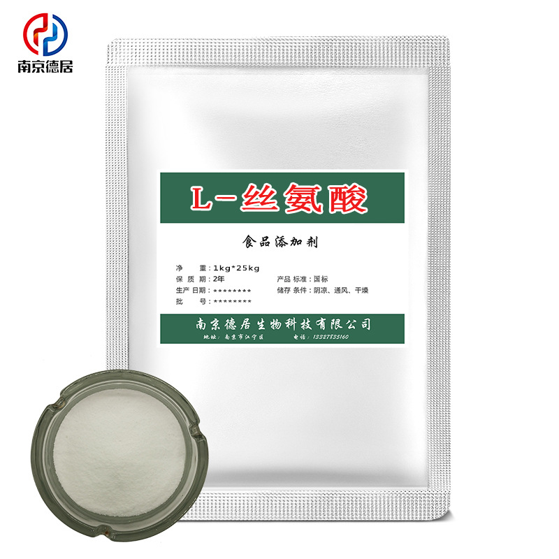 L- serine Food grade Amino acids serine Welcome to order