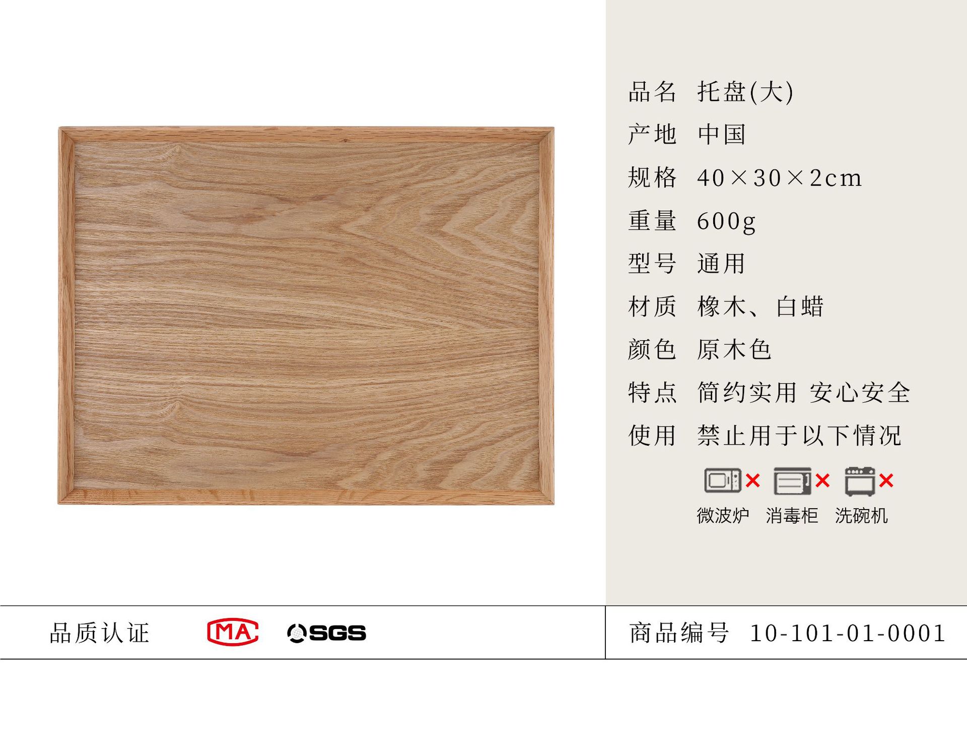 6 商品参数托盘大.jpg