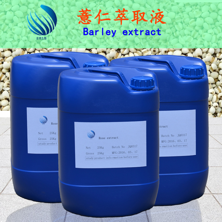 批发供应 薏仁萃取液 保温提取液