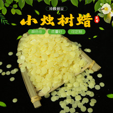 小烛树蜡 堪地里拉蜡 口红.唇膏.化妆品用原料蜡 颗粒状小烛树蜡