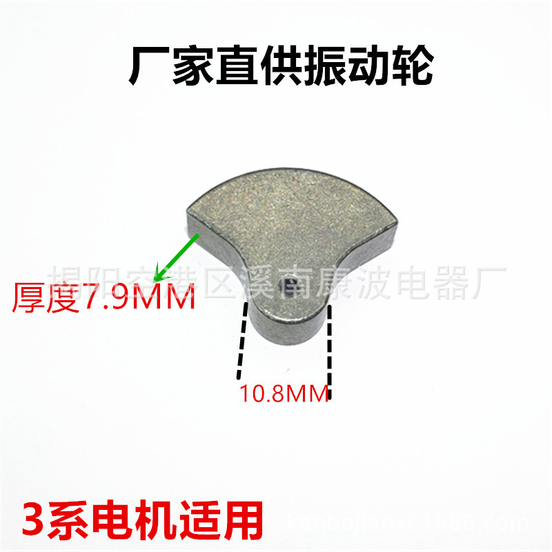 厂家专业加工生产 粉末冶金含油扇形振动偏心轮 震动微电机偏心块