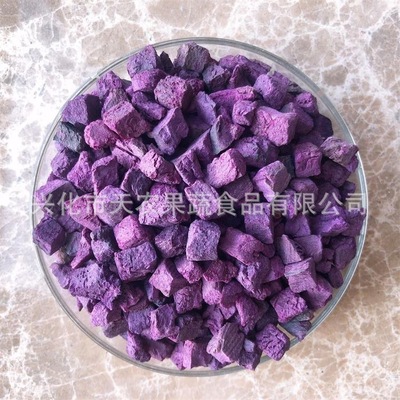 厂家现货供应冻干紫薯粒紫薯干紫薯丁八宝粥代餐粉五谷杂粮配料|ms