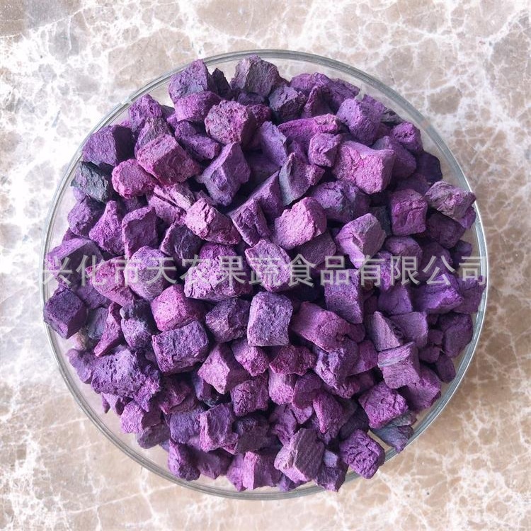 厂家现货供应冻干紫薯粒紫薯干紫薯丁八宝粥代餐粉五谷杂粮配料|ms