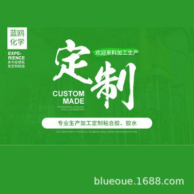 L814 Glue(Slightly soft)