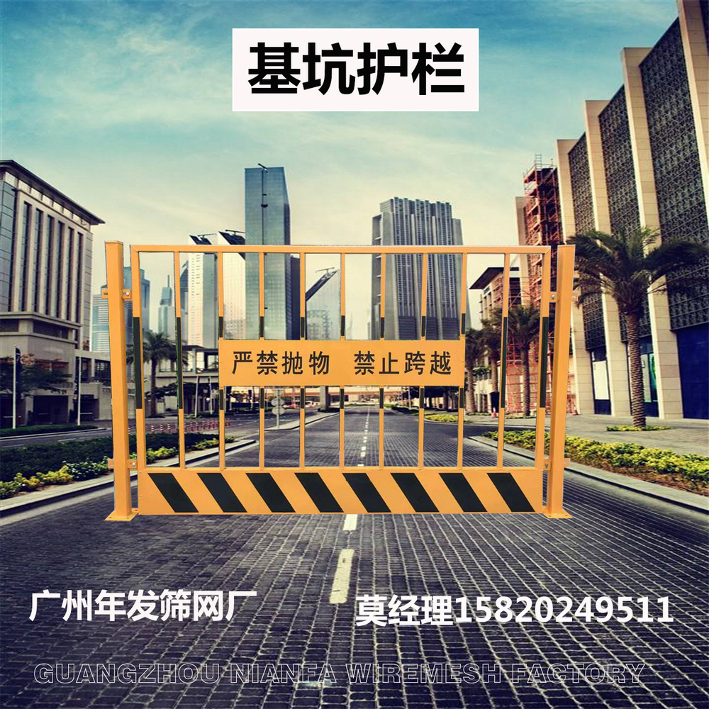 基坑护栏现货 广州工厂临边防护栏现货  工地安全隔离栅栏