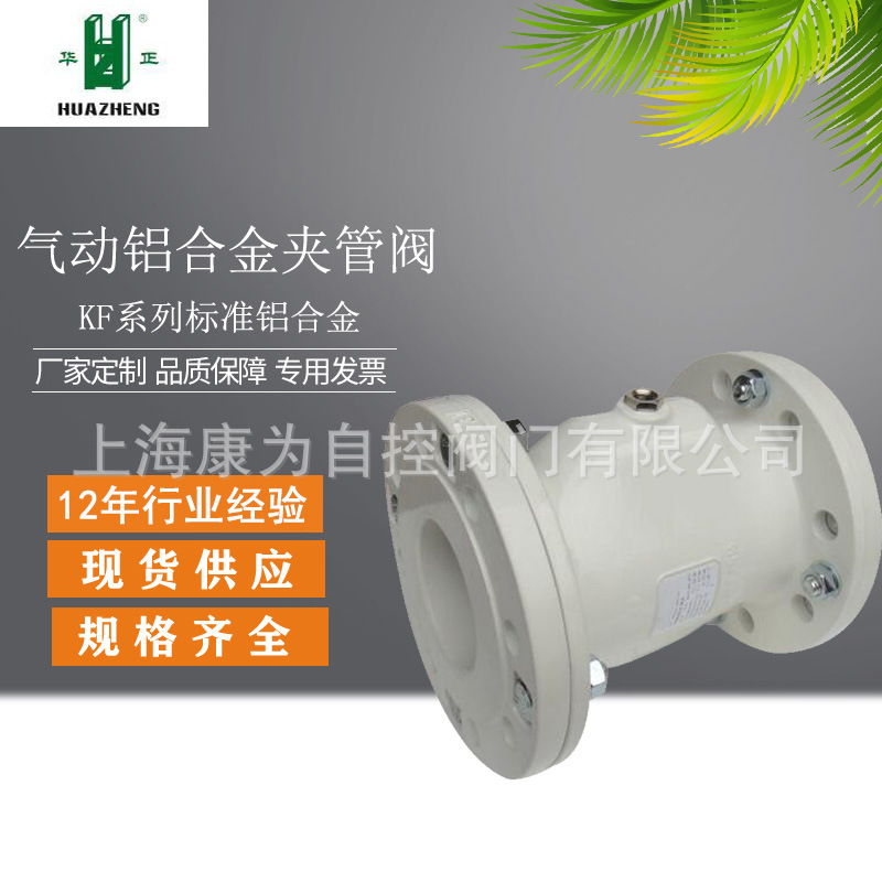 厂家供应不锈钢气动夹管阀管囊阀管夹阀箍断阀法兰式管夹阀定制