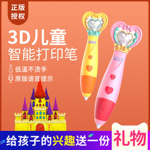 巴啦啦小魔仙玩具3D打印笔智能儿童礼物生日立体绘画创意低温魔法