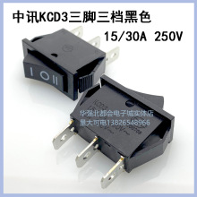 ZX原装中讯KCD3-103 三脚三档黑色船型翘班开关 16A250V CQC认证