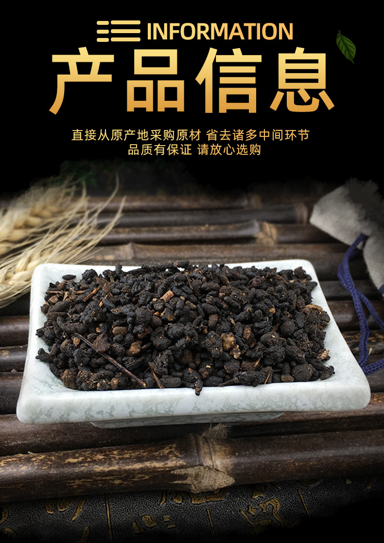 Tang Ling Zhi Sugar Flying Squirrel Droppings Dried TCM Herb 500g Bulk Traditional Decoction Material specifications