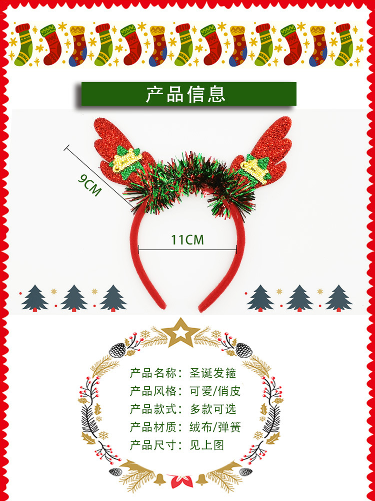 Christmas headbands, Christmas headwear decorations, hair accessories for children, girls, princesses, little girls, Christmas antler headbands for girls detail image 4
