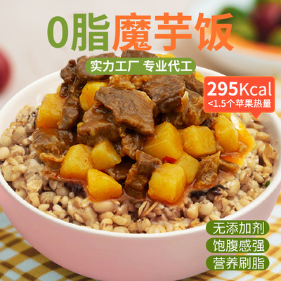新美香快餐包土豆牛肉燕麦饭低脂控卡oem代餐饱腹代工 魔芋代餐饭