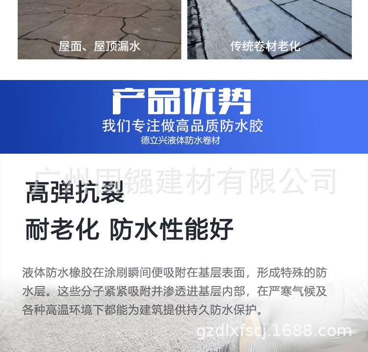 德立兴三液体防水卷材_06.jpg