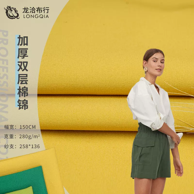 平纹加厚双层棉锦面料  270g秋冬棉锦双层裤料  加厚工装裤面料