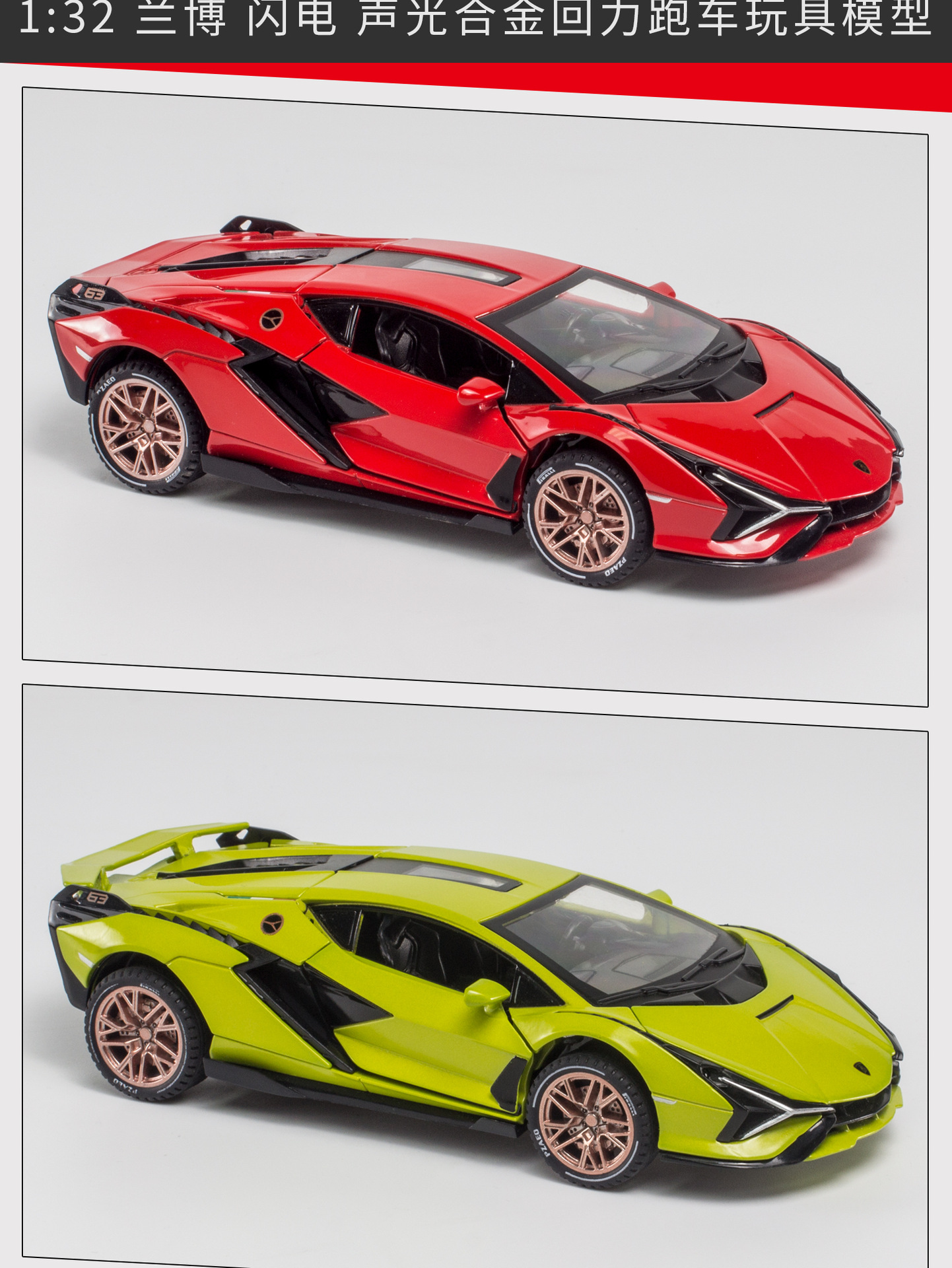 兰博基尼-闪电详情_05.jpg