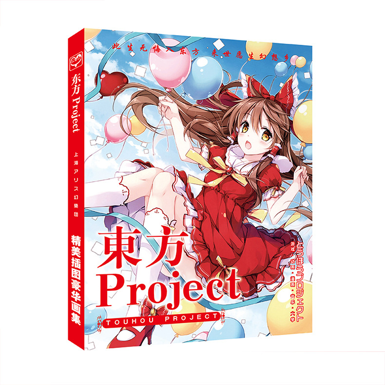 动漫画集批发 间谍过家家原神鬼灭之刃文豪野犬无限滑板精装画册详情29