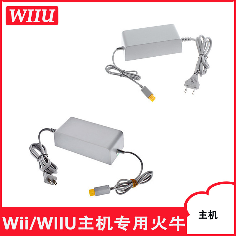 Wiiu电源 Wiiu电源厂家 品牌 图片 热帖 阿里巴巴