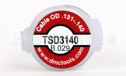 美国 DMC TSD3140 通用模具组件-.131“-.140”电缆