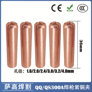 �����廡����QS/QQ300A�������~�u�O�A1.6 2.0 2.4 3.2mm�~�A