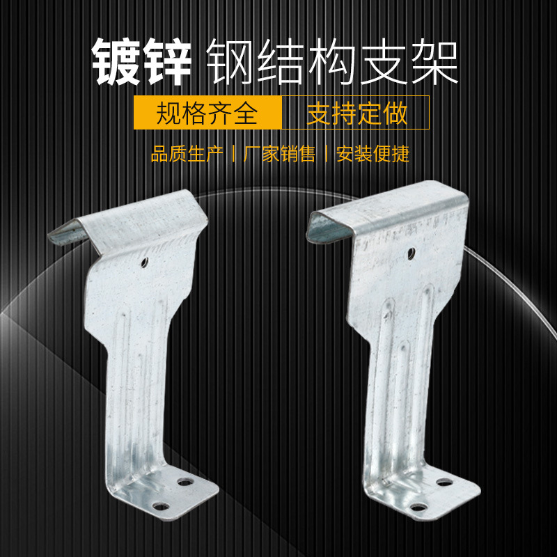 厂家供应 820型钢结构支架760型彩钢瓦角驰房屋工业暗扣支架定制