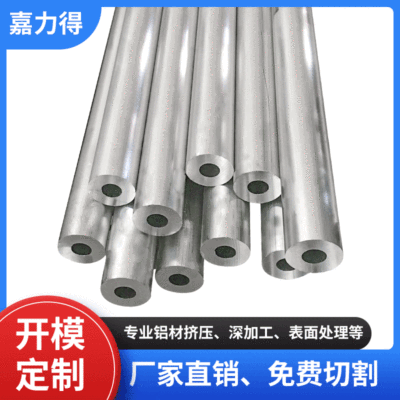 批发 铝管铝材加工厂 6061 6063 6068 7075铝合金圆管 可加工零切|ru