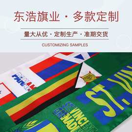 厂家球迷围巾 外贸热销世界杯助威球迷围巾 各类赛事球迷围巾