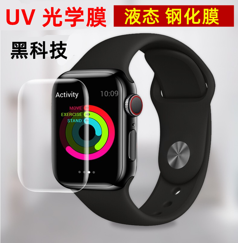 Applicable to Apple iwatch s7 watch Film 4/5/6 generation 41/45mm full glue se glass liquid uv tempered film