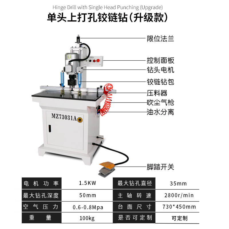 업그레이드 된 싱글 헤드 힌지 드릴 220V